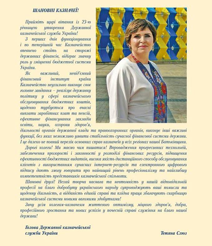 Слюз