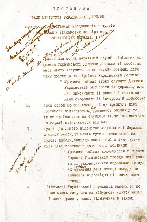http://www.memory.gov.ua/sites/default/files/userupload/115-1.jpg