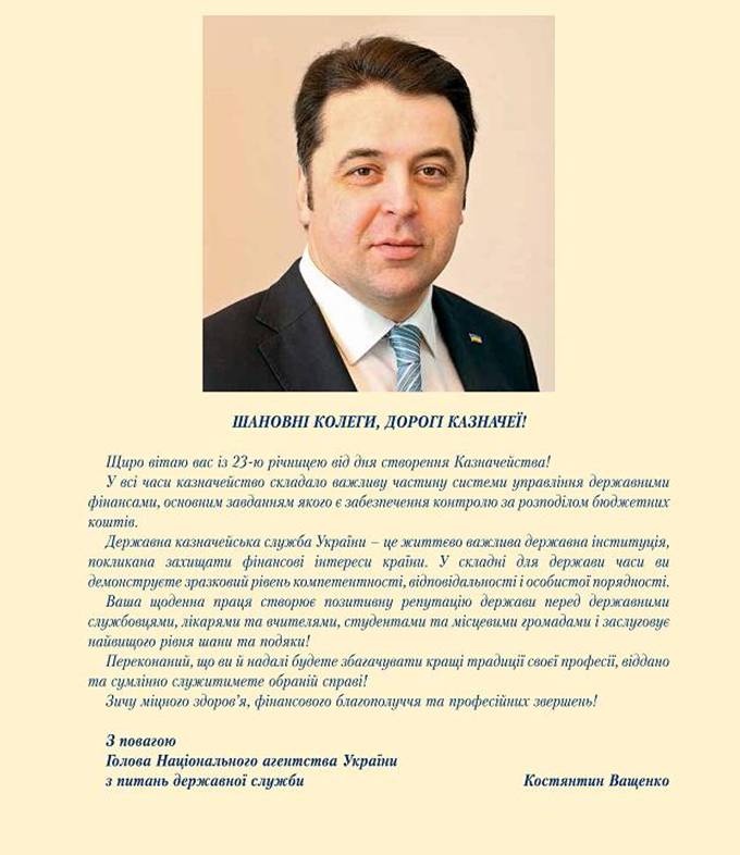 Ващенко