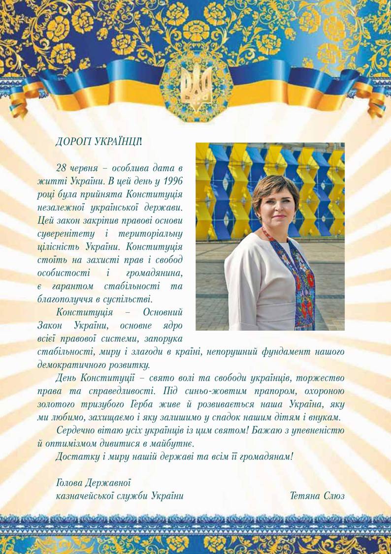 Привітання.jpg