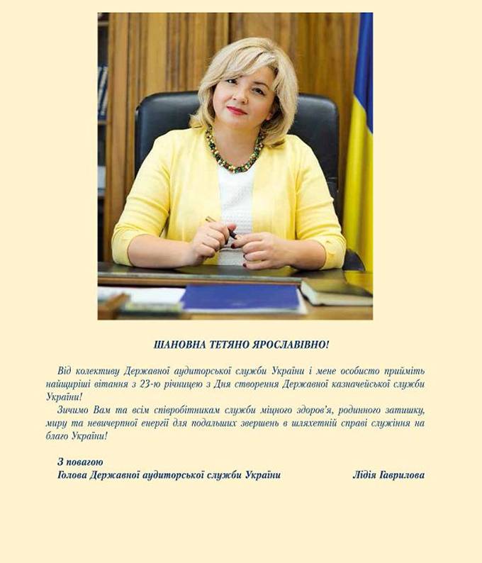 Гаврилова