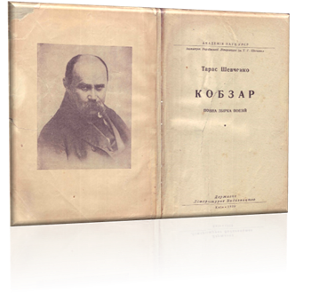 Форзац_Кобзаря_1939_року