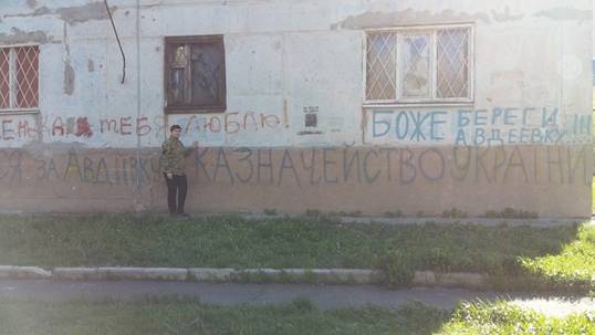 111 Авдіївка